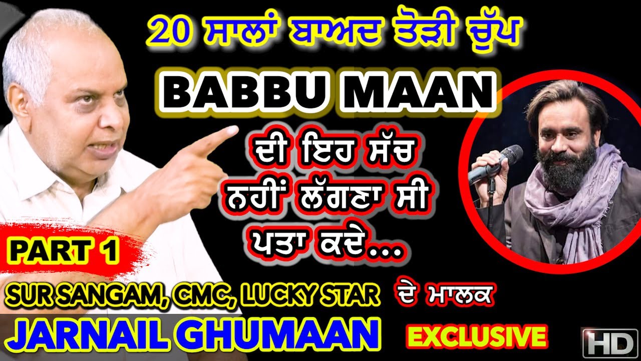 ਖੁੱਲਗੇ ਰਾਜ | Producer Jarnail Ghumaan | Sattie | Satrang Celebrity | Babbu Maan Rejected!! EXCLUSIVE