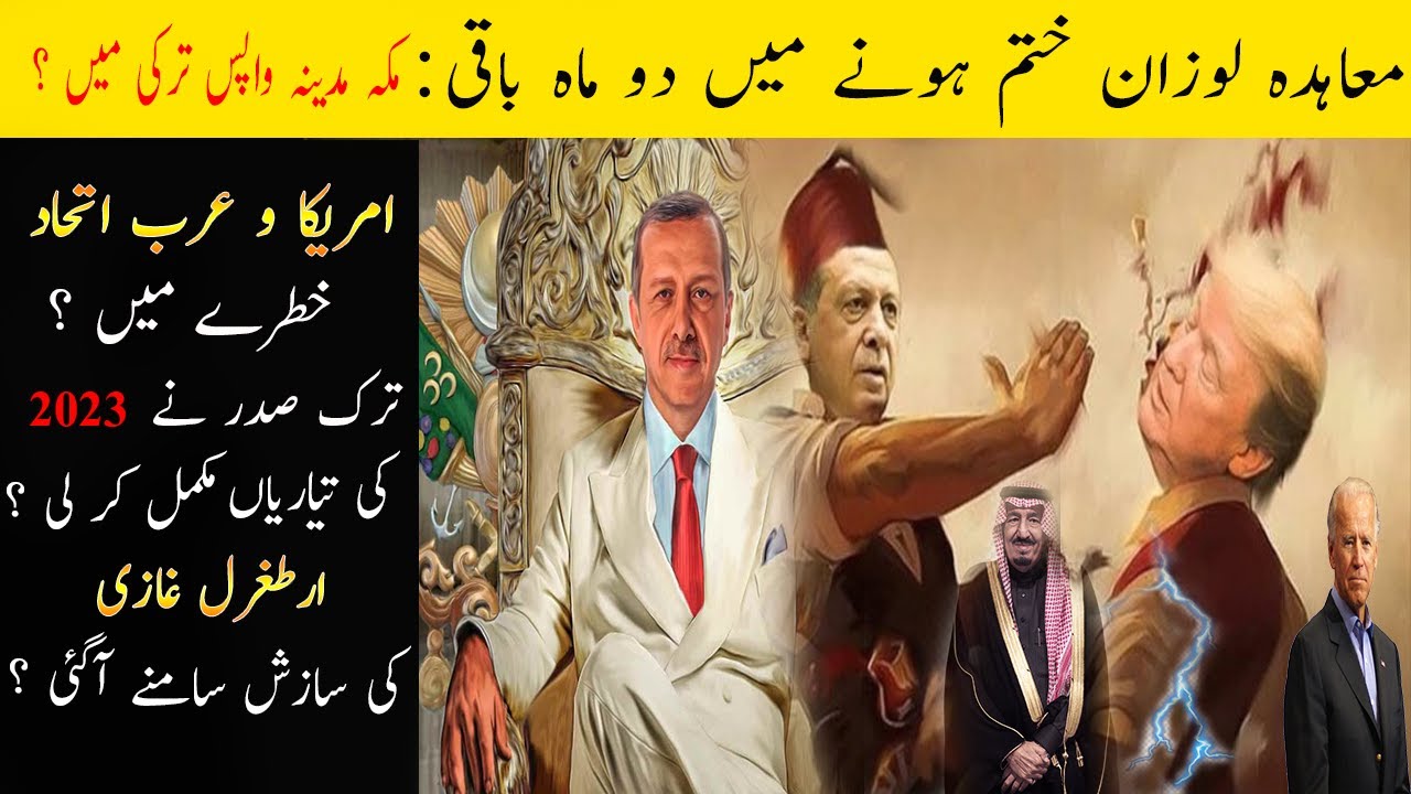 Turkey After the Treaty of Lausanne 2023: What Lies Ahead? | The Quest for Turkey's Future