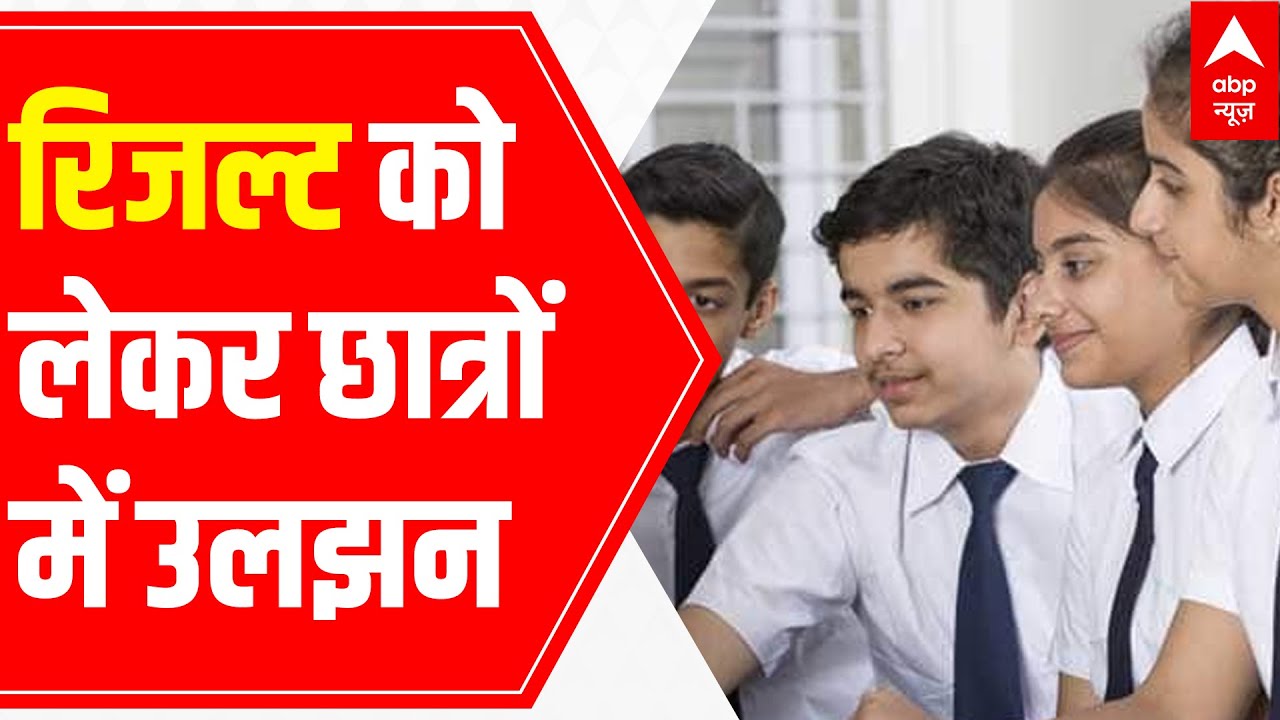 CBSE Board Class 12 Exams 2021 Results: Class 10th formula likely to be implemented for Class 12 too