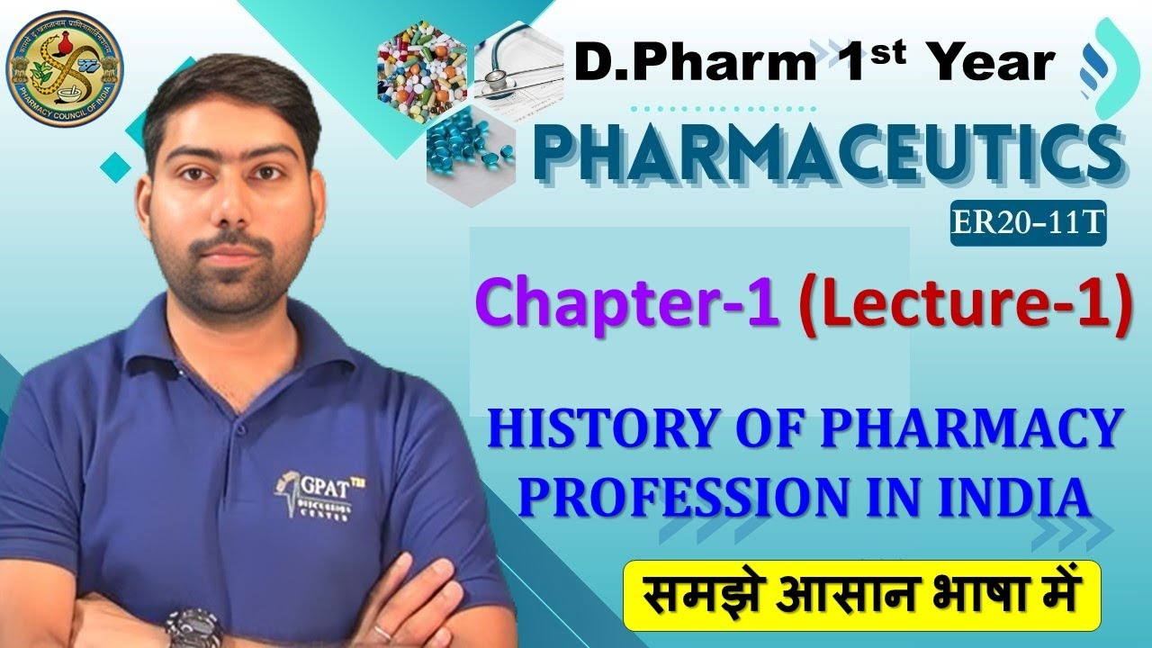 Pharmaceutics Chapter-1(L-1) History of Pharmacy Profession in India | D.Pharm 1st Year #pharmacy 😍🔥