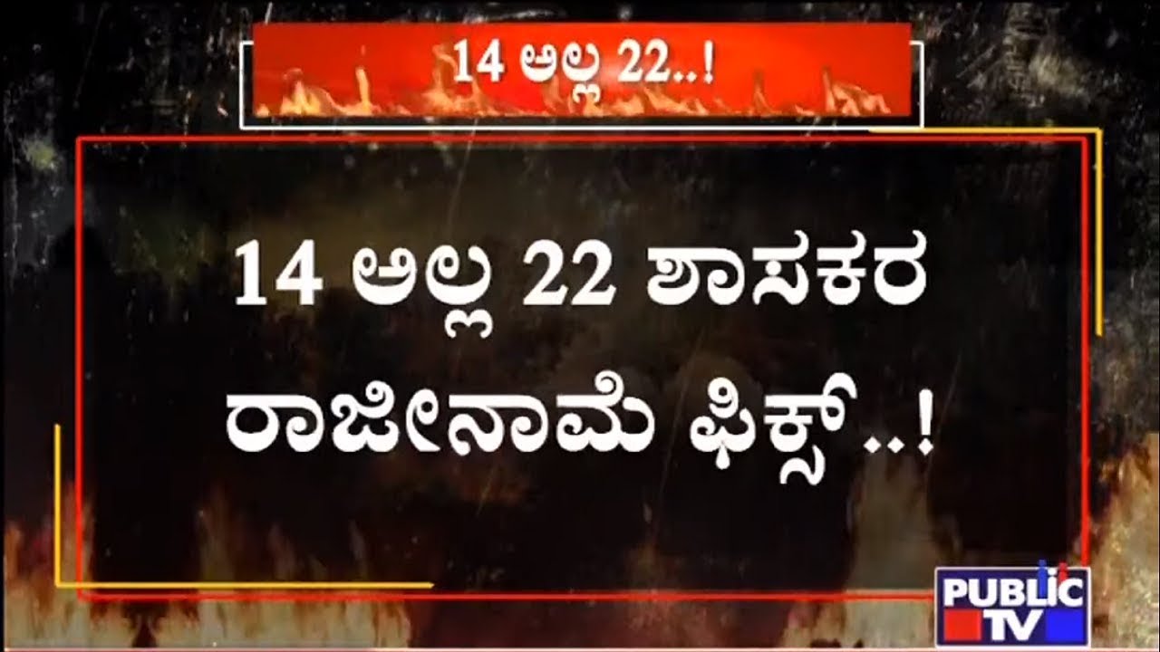 14 Rebel MLAs Inform Governor Vajubhai Vala That 8 More MLAs Will Be Resigning By Tomorrow