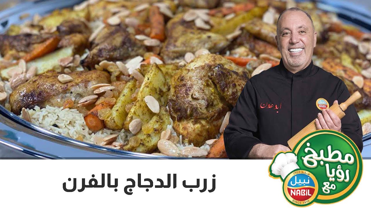 زرب الدجاج بالفرن