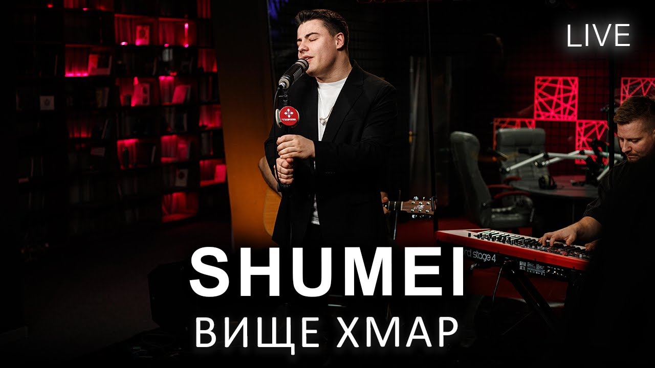 🎙SHUMEI — Вище хмар | LIVE на FM Галичина