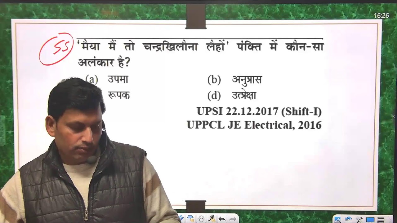 अलंकार #Hindi by Arvind Sir। UPP CONSTABLE। UPP SI।SSC GD।NTPC। RAILWAY etc.