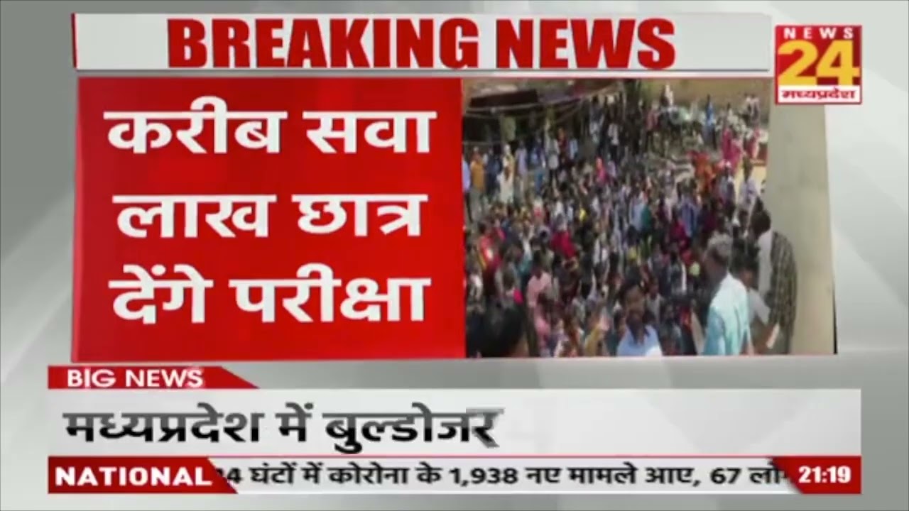 16 April से Durg University में होगी Offline Exams