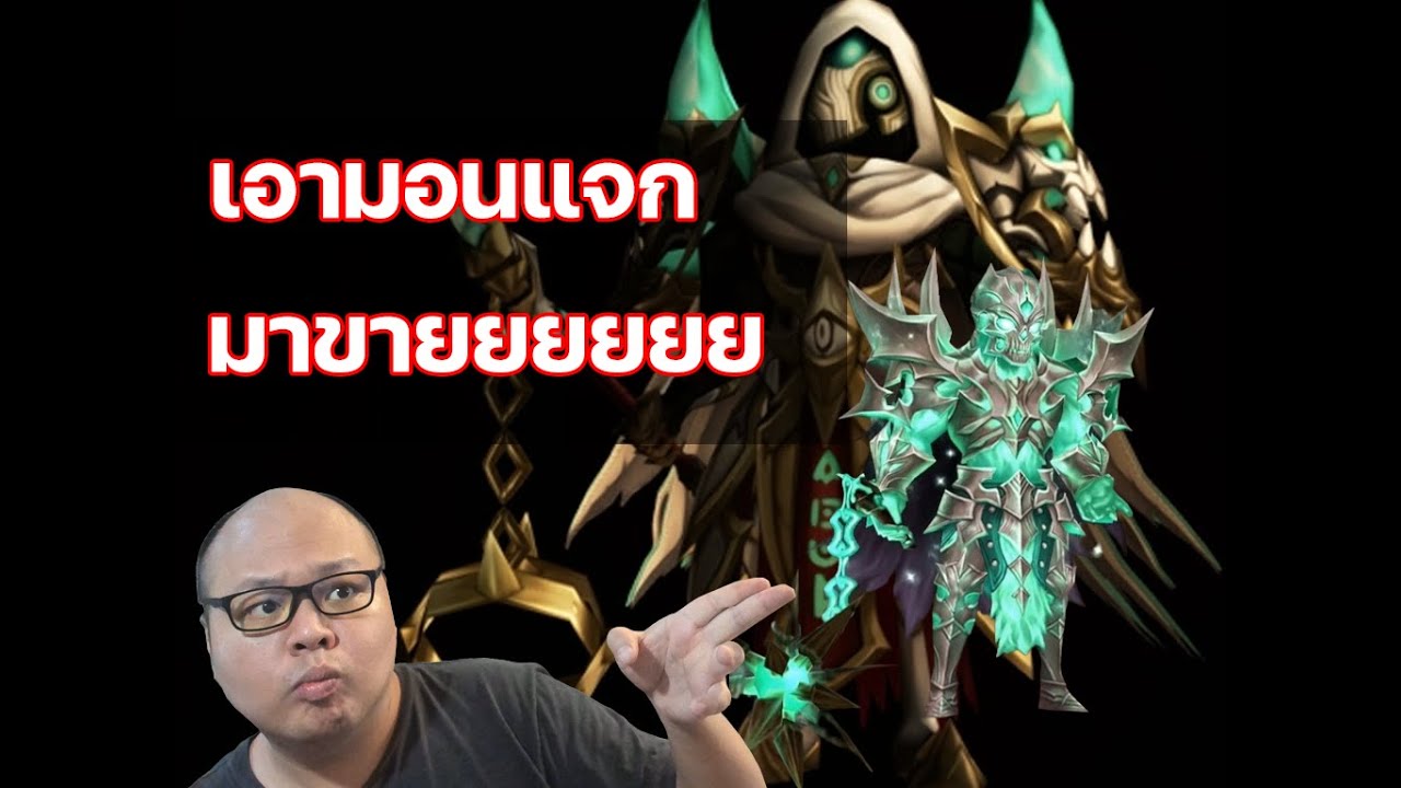 [Summoners war SS2023 EP#405] Conrad DK แสง มอนแจกที่ผมจะเอามาขาย