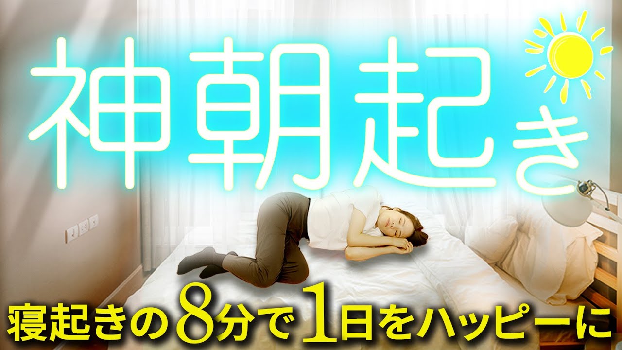 【朝10分☀️】朝これだけで1日効率よく代謝アップで全身痩せ🔥