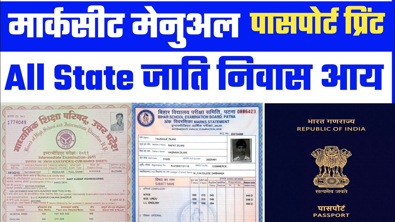All State Niwas Manual Print Portal 2025 || Manual Marksheet Print Kaise Karen || Manual Passport