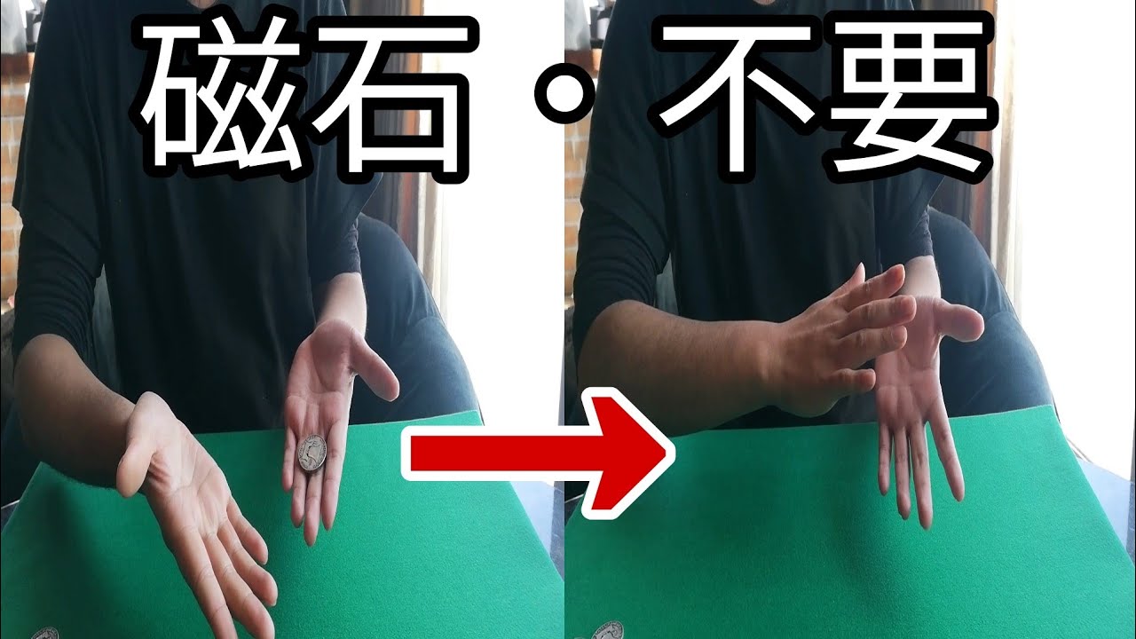 種明かし…いや、神回確定だわww鮮やかに消えるコインマジックやり方・解説 How to Coin Tricks Reveal 【Tutorial】MagicTricks