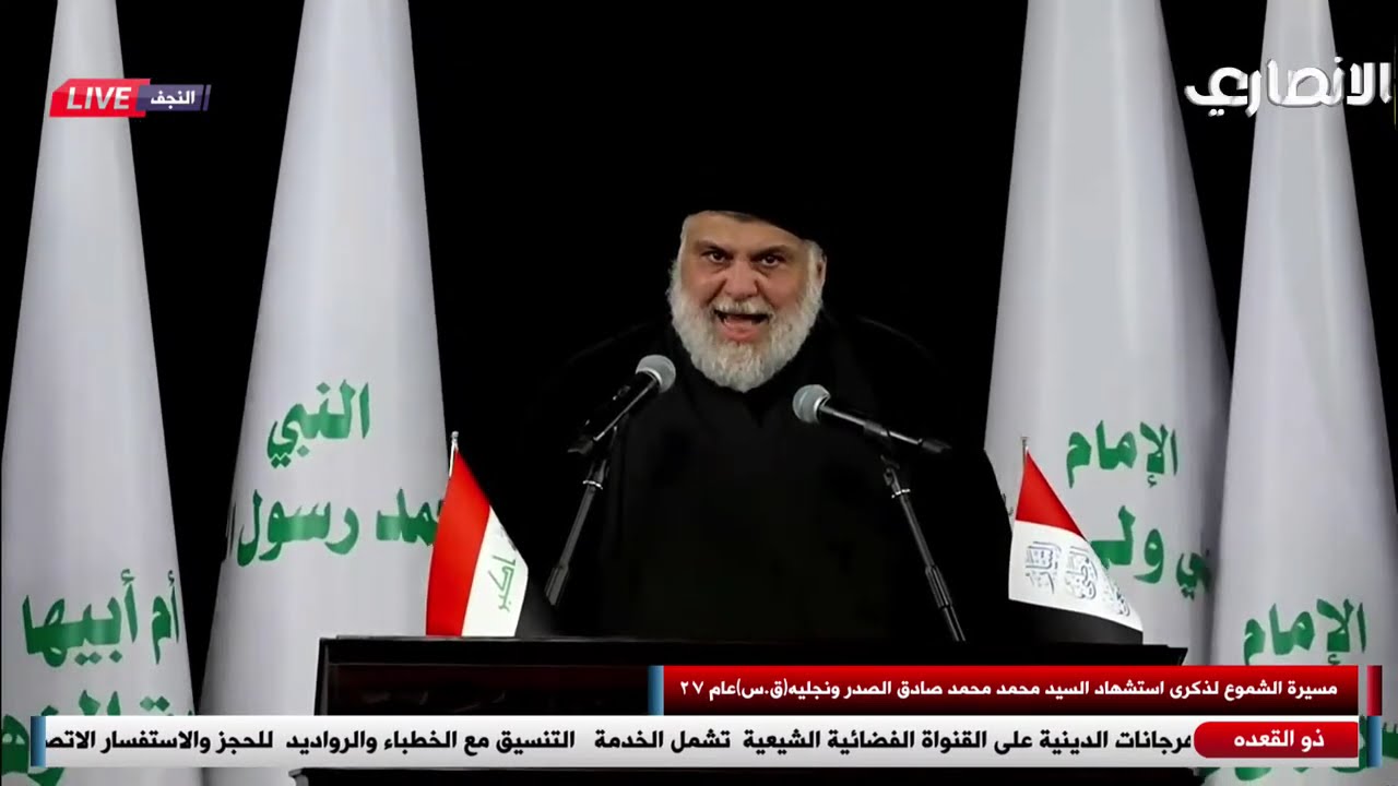 كلمة السيد مقتدى الصدر ذكرى شهادة  السيد الشهد محمد محمد صادق الصدر ونجليه