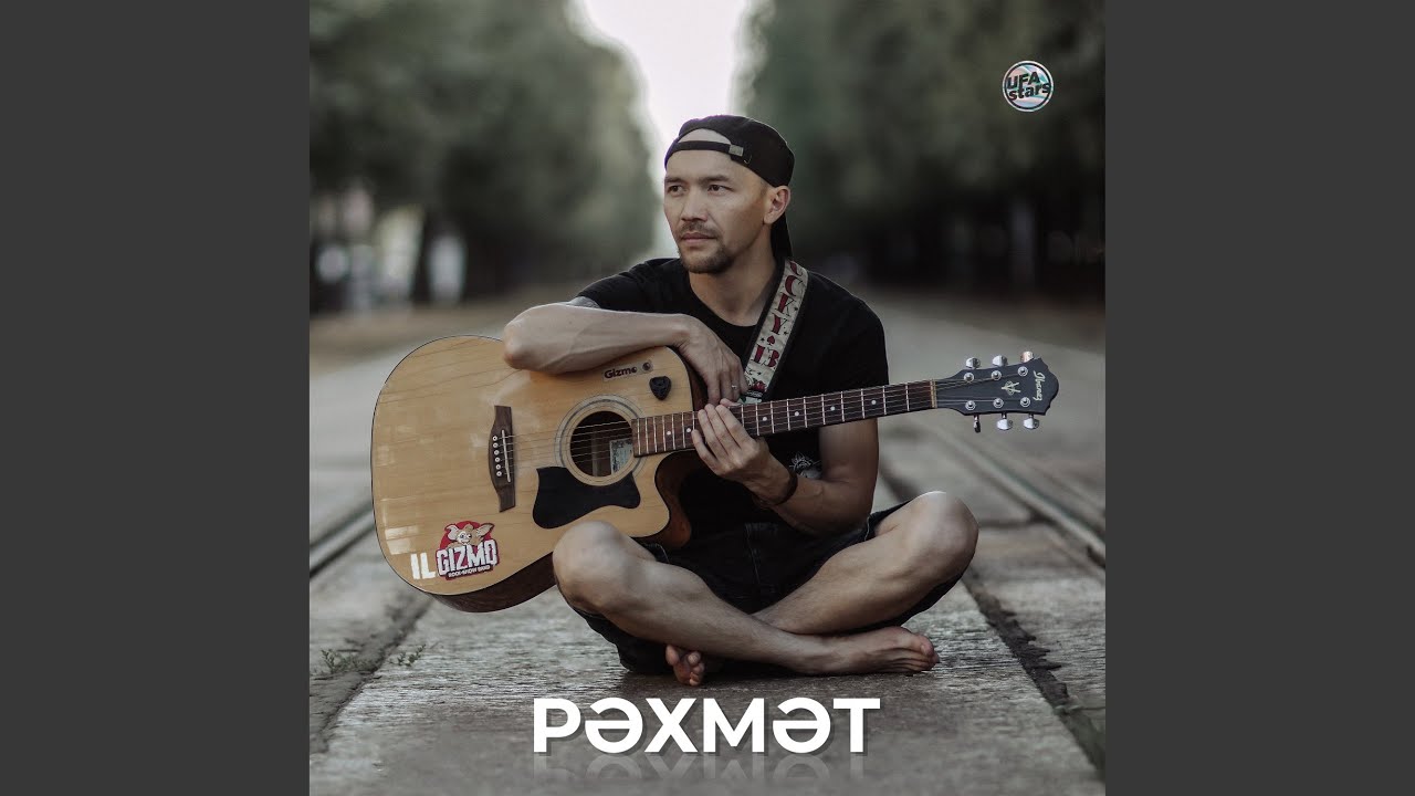 Ҡояш менән бутаным (Акустическая версия)