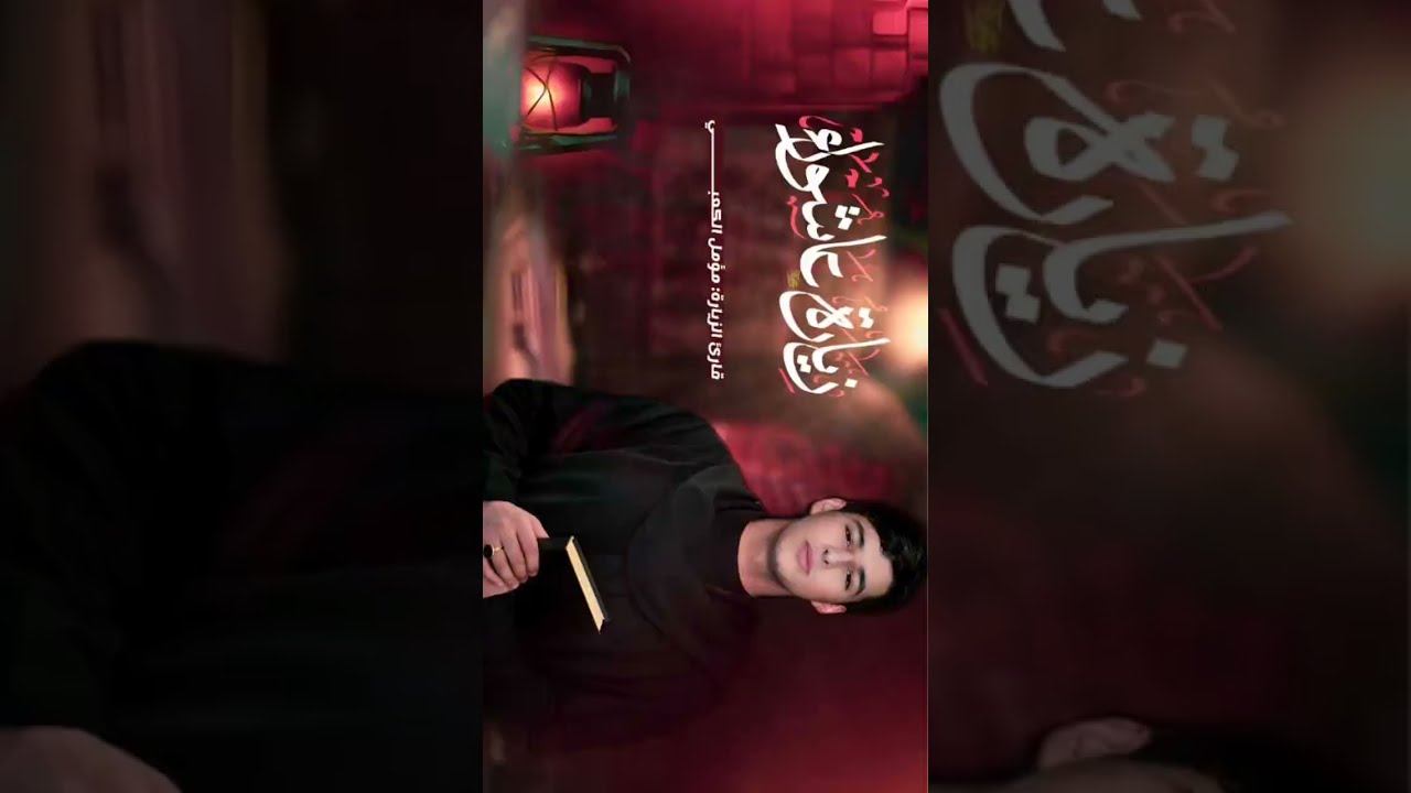 زيارة عاشوراء المباركة 