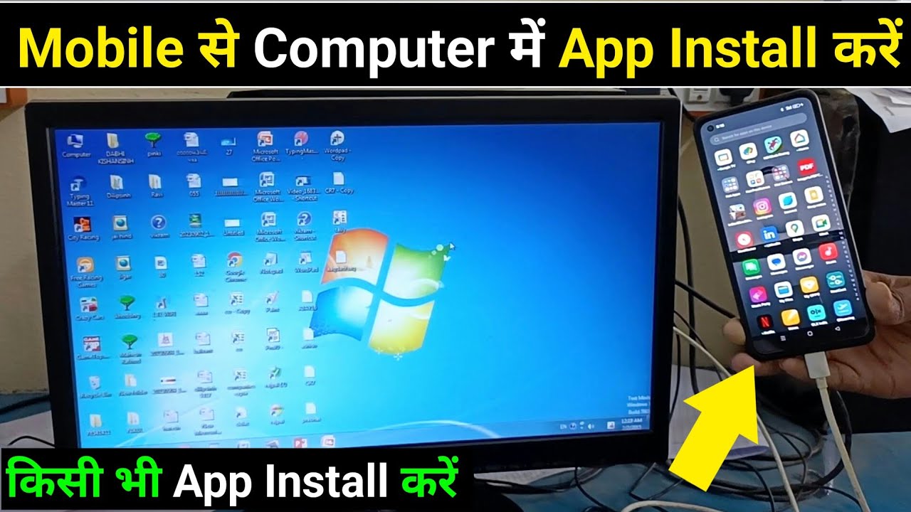 Mobile Se Computer Me App Kaise Install Kare | Computer Me App Kaise Install Kare Mobile Se