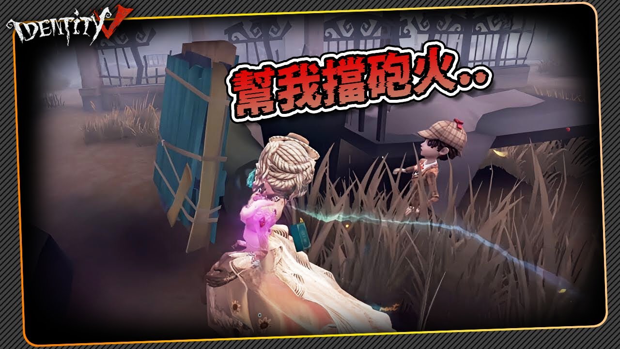 【第五人格：記者《華生小姐》】🎭一整套試試效果!【歐拉】Identity V