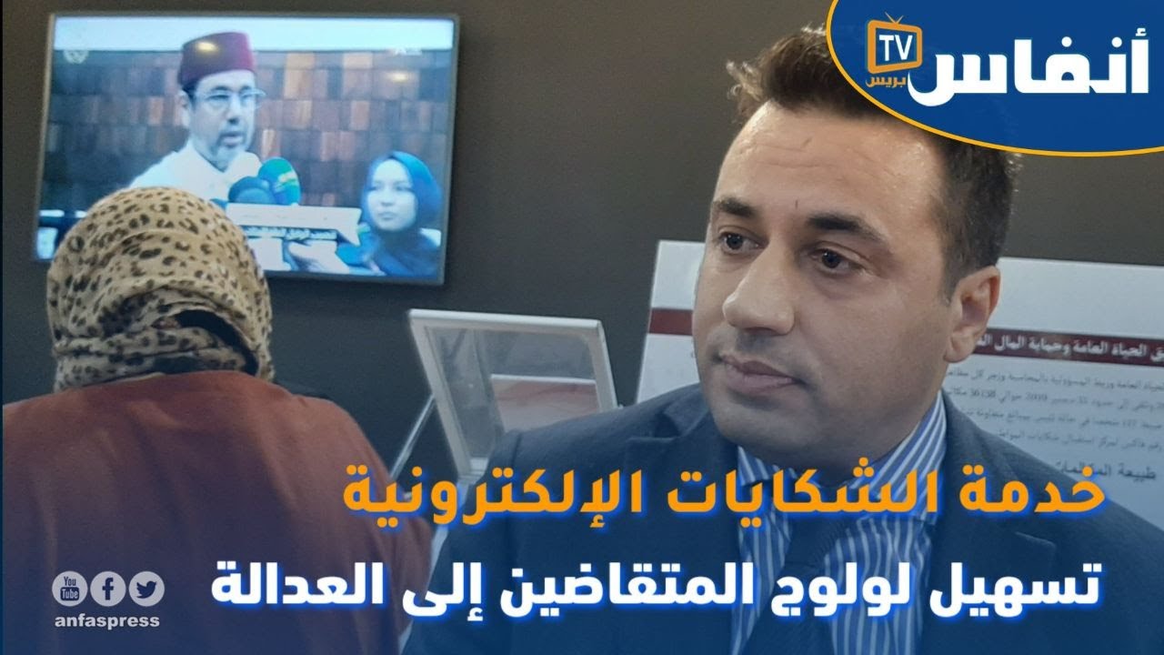 النيابة العامة تطلق خدمة الشكايات الإلكترونية لتسهيل الولوج للعدالة