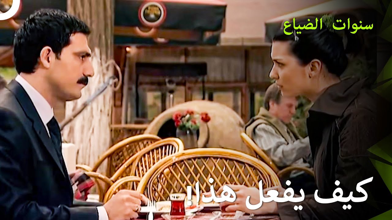إدمان عمر للقمار أصبح على لسان فيليز ويلماز - سنوات الضياع