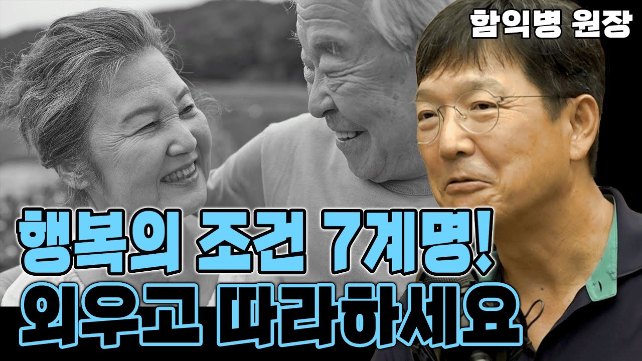 하버드대에서 70년 동안 연구한 