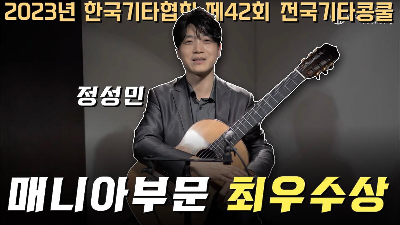 Prelude, BWV 1006 - J. S. Bach / 정성민 (Seongmin Jeong)
