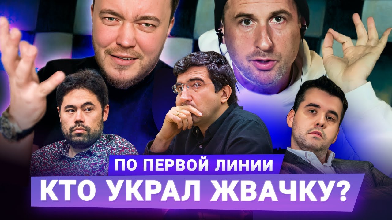 От туалета до турнира претендентов! Где читерят шахматисты?