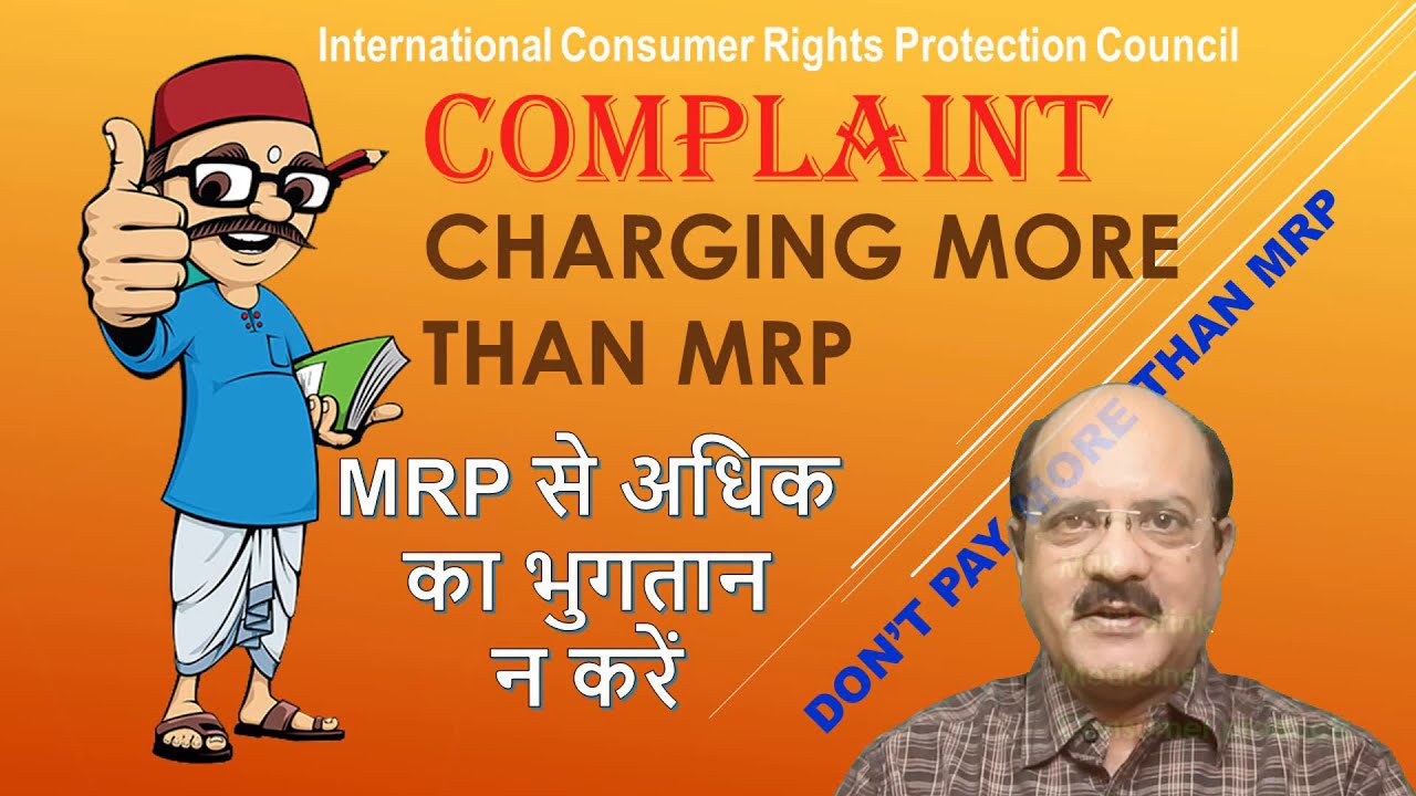 Charged more than MRP-inform Legal Metrology #mrp #legalmetrology