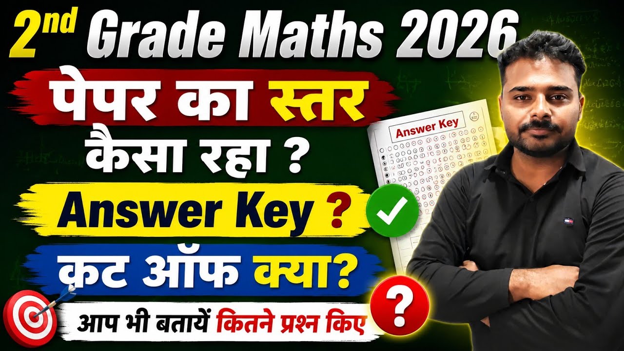 2nd Grade Maths 2026 Paper Analysis | पेपर का स्तर कैसा रहा? Answer Key | Expected Cut Off