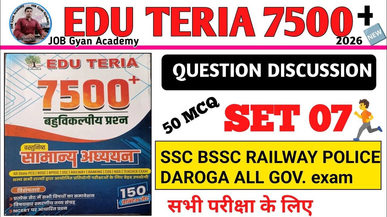 Edu teria 7500 New edition Class -7 ll 50 MCQ + Discussion @jobgyanacademy