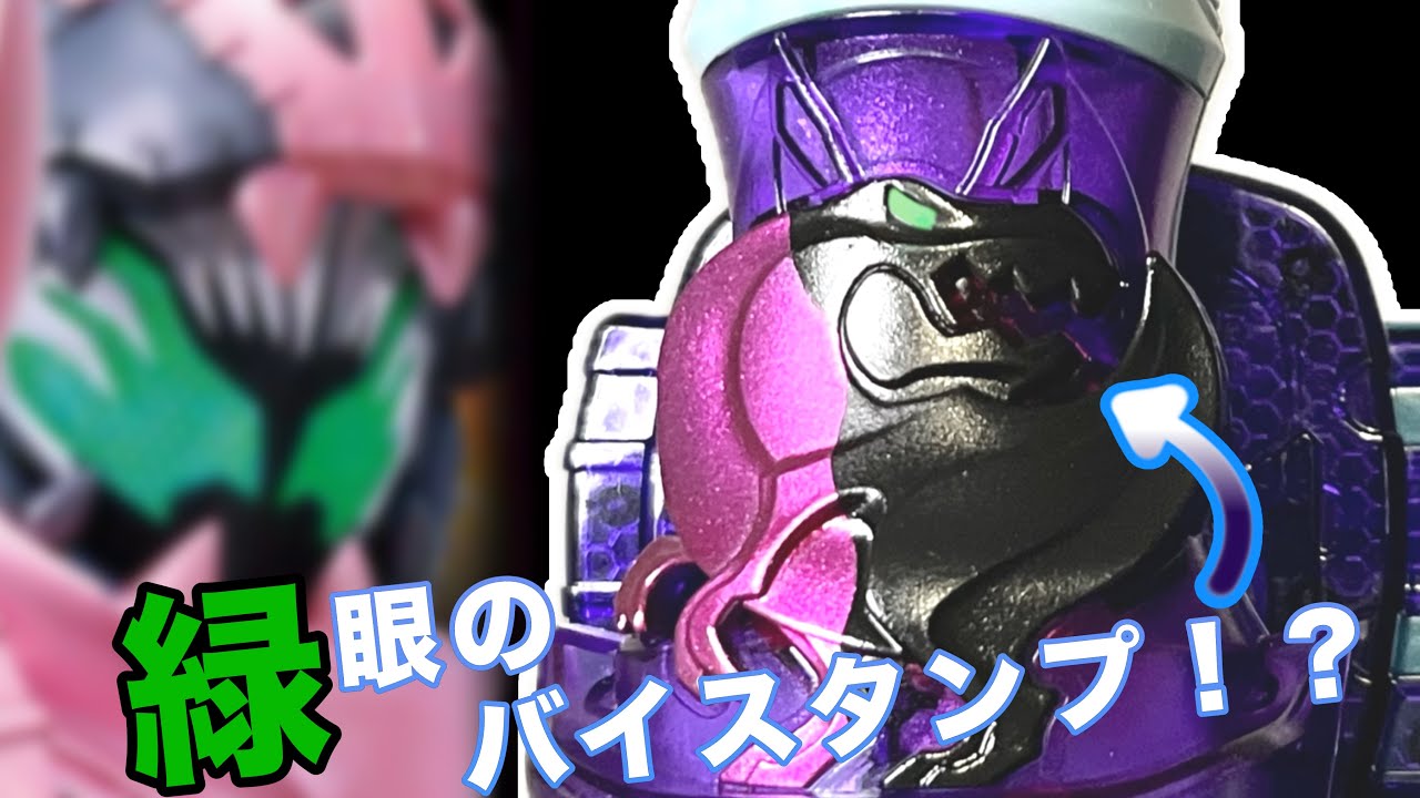 【小説】緑眼のバイスが気になりすぎてとりあえずバイスタンプ塗装した！！【仮面ライダーリバイス】