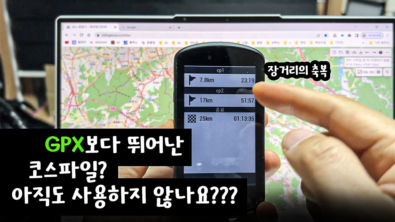 GPX를 쓰십니까??? TCX를 써보세요 신세계가 펼쳐집니다.