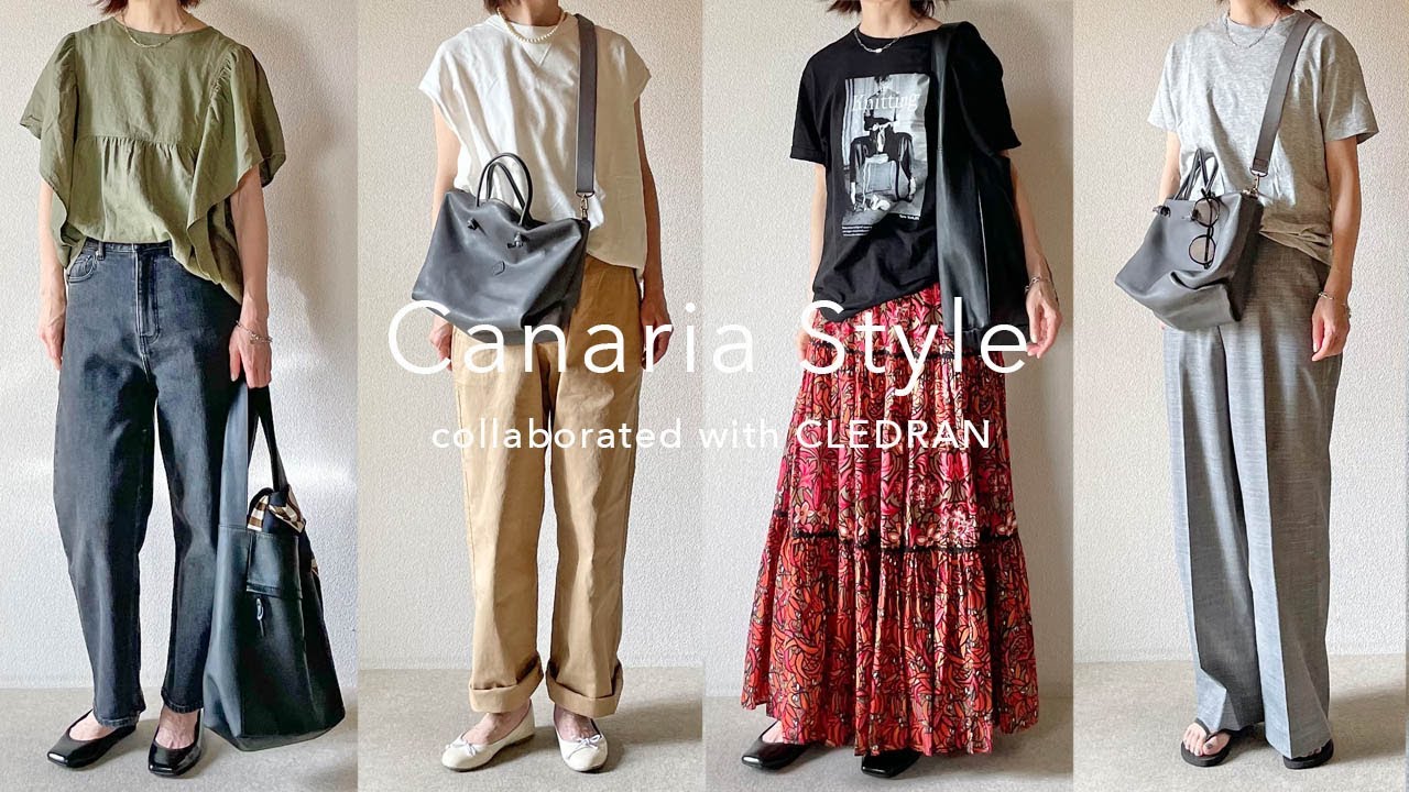 【LOOKBOOK】CLEDRANで見つけたバッグで作る夏の50代カジュアルコーデ15日間 & 自宅にあふれるバッグの収納方法