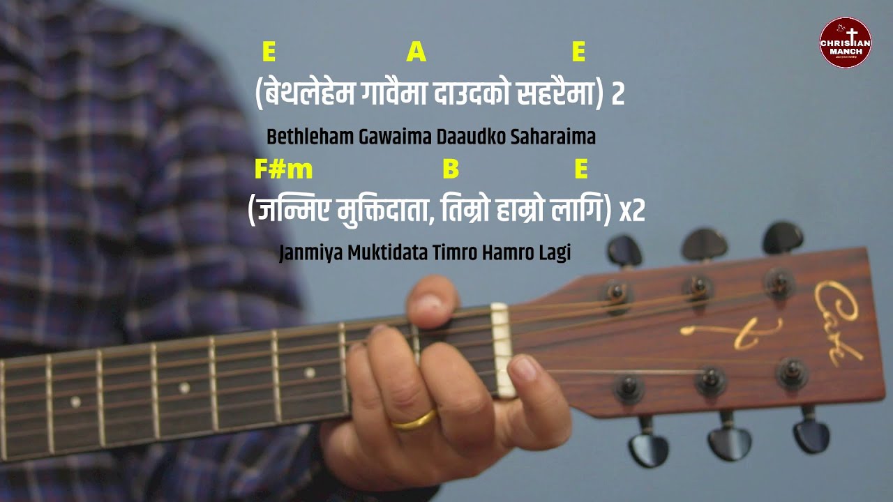 CAROL SONG || Nepali Christmas Carol Song || Bethlehem Gawaima Daudko Saharaima