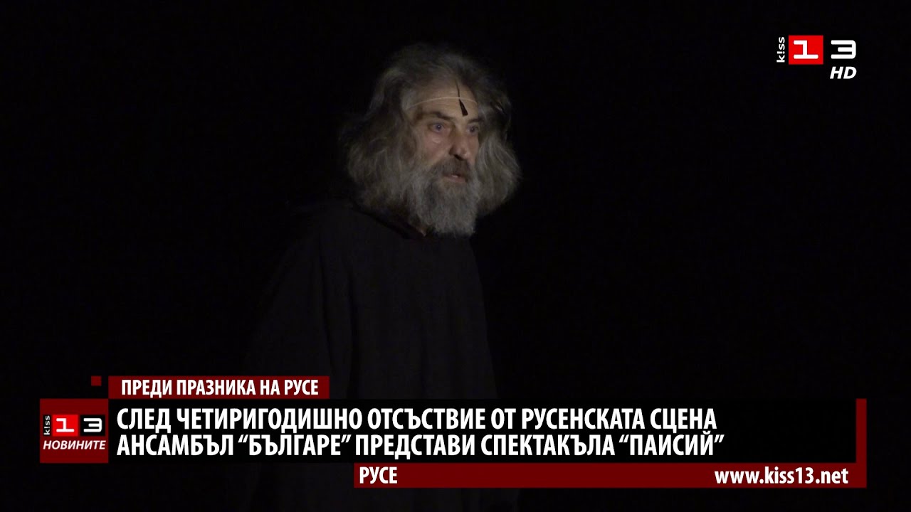 Ансамбъл 