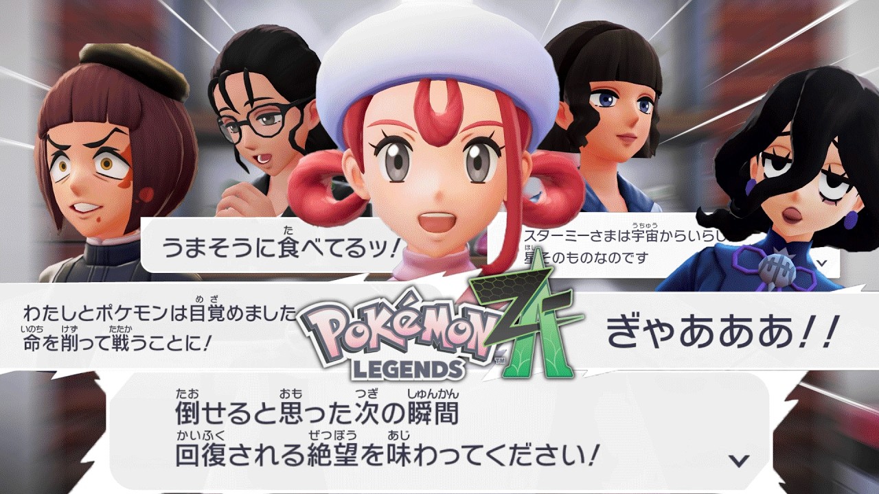 ポケモンなのに変人が多すぎるミアレのトレーナー集【ポケモンZA】