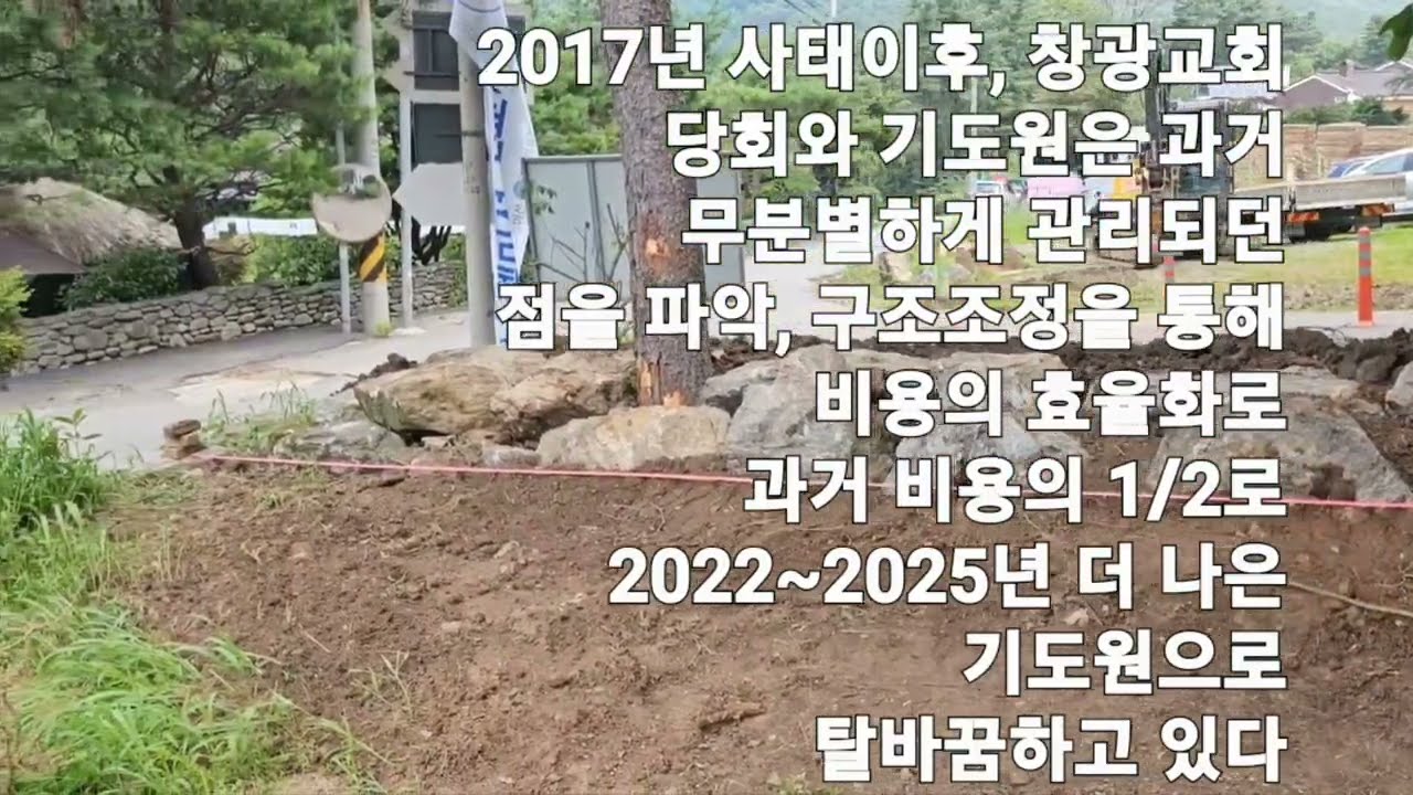기도원/사경회헌금사용1#이병규목사님 