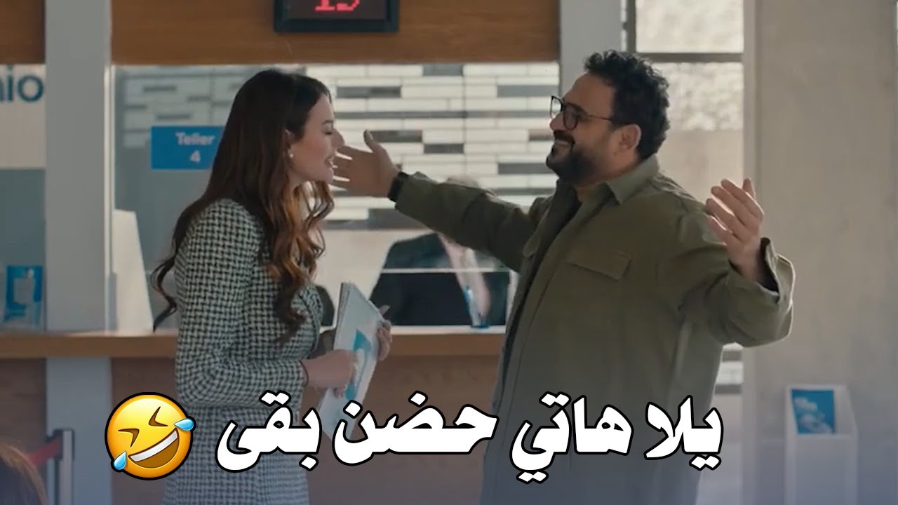 اللي عملته ده ولا حاجة انا شجاع جداً 😅 معجب بيها وبيحاول يقنعها قد إيه هو بطل 🤣