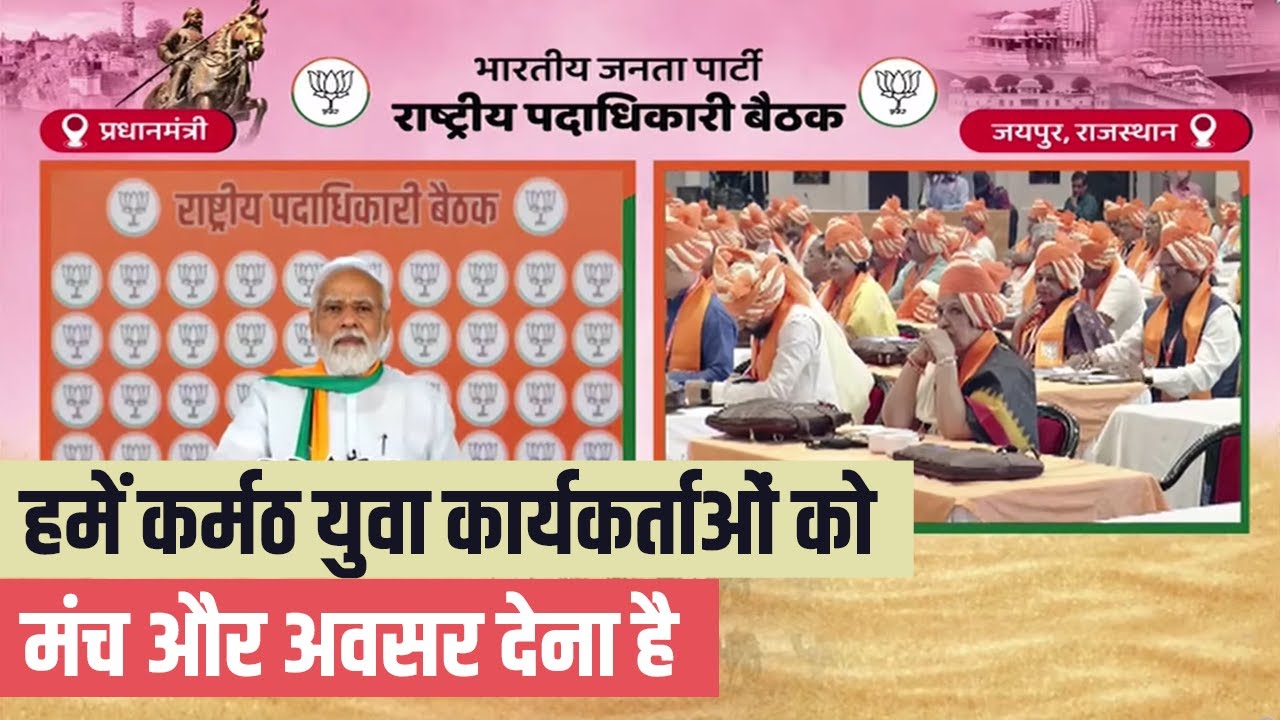 Connect as many people with the BJP, give opportunity to the youth: PM Modi