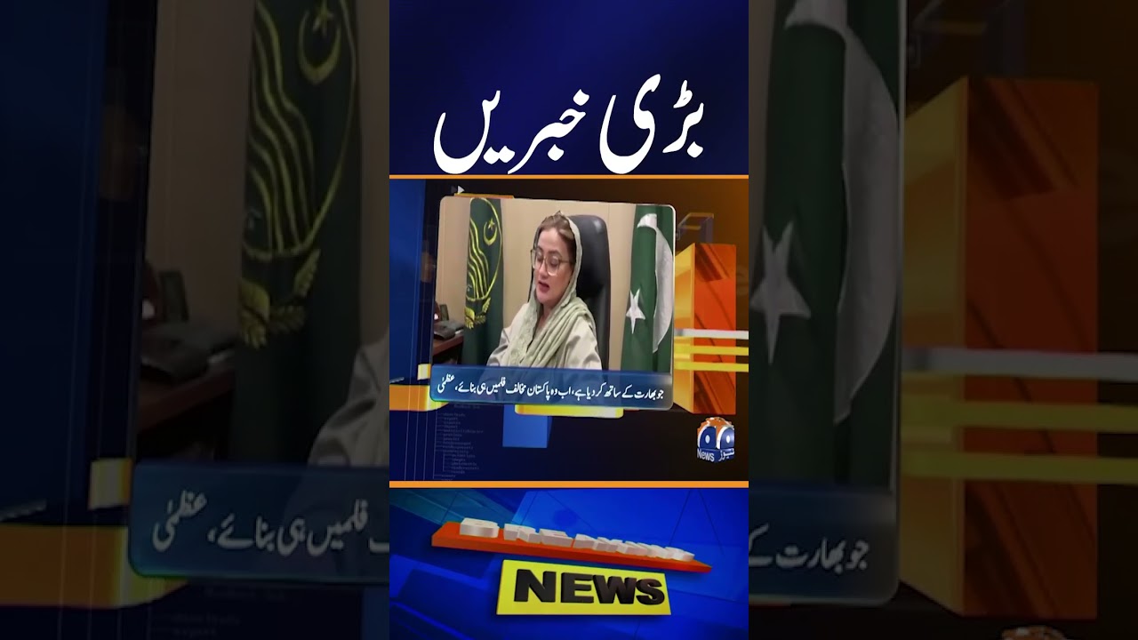 Huge Increase in Gold Prices Shock Markets - News Update 05:30 PM - Geo News