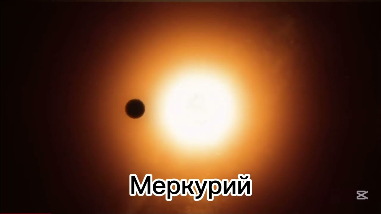 Планеталар. Меркурий  жөнүндө маалымат.