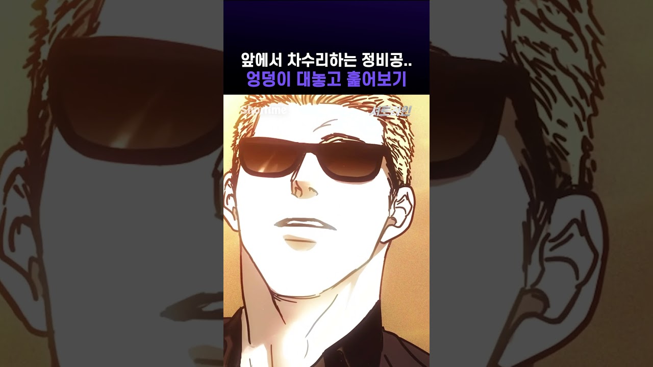 차 고쳐주다가 파트너까지 얻게된썰 .. 