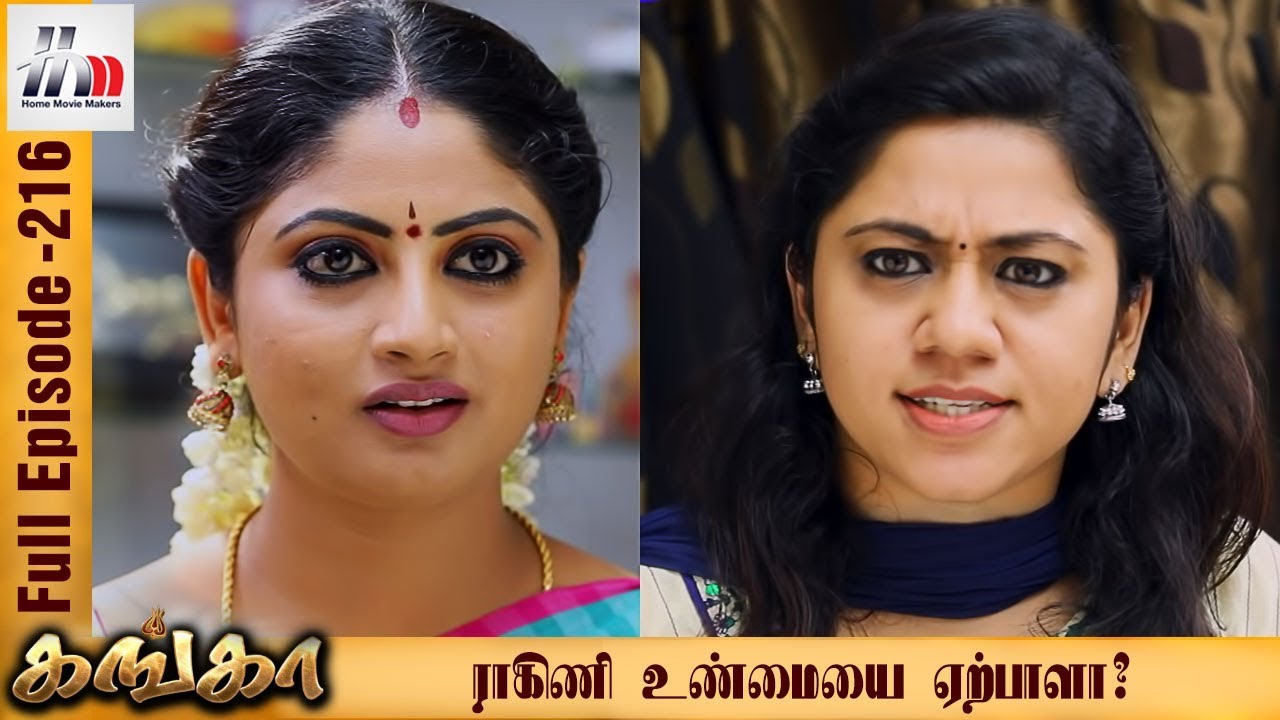 Ganga Tamil Serial | Episode 216 | 12 September 2017 | Ganga Latest Tamil Serial | Home Movie Makers