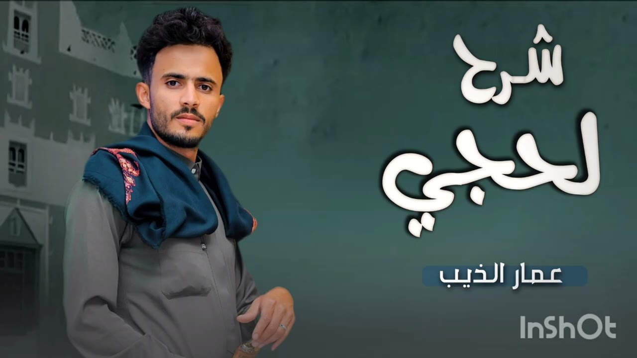 لحجي 💤معقول محبوبي نساني عزف وائل سرحان Ammar_ Al_ thib عمارالذيب