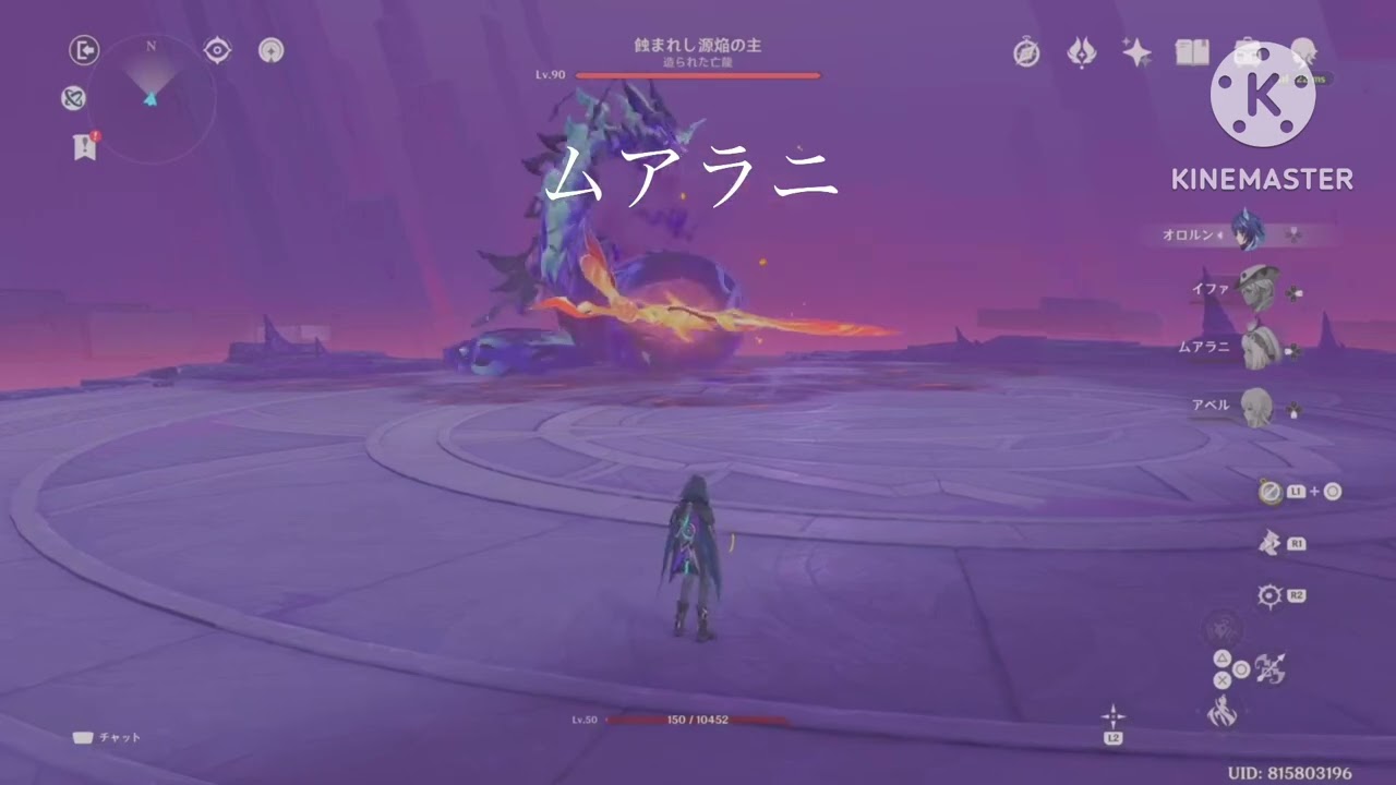 蝕まれし源焔の主ナタキャラ戦闘不能時セリフ集