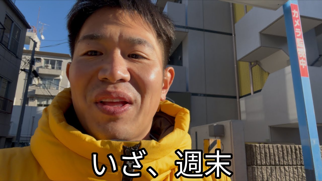2025-12-12(金)〜12-13(土)34歳ゴリラの日常