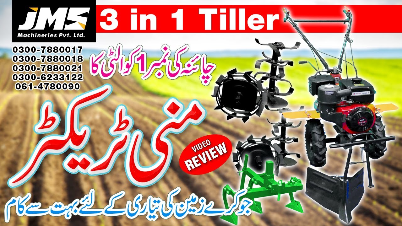 3 in 1 Tiller Machine - Mini Tractor - Tiller Machine In Pakistan