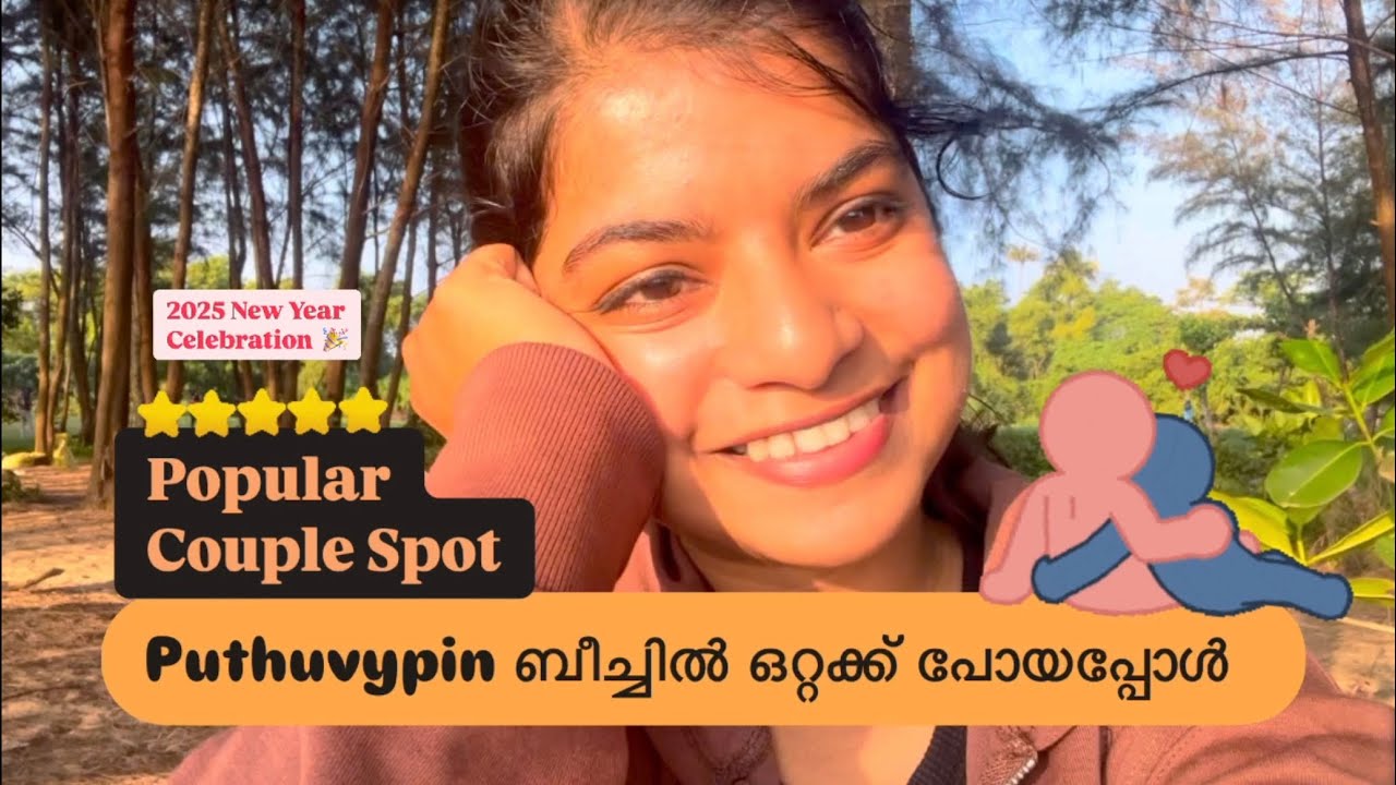 2025 New Year 👩&zwj;❤️&zwj;👨 Couple Spot Puthuvype ബീച്ചിൽ ഒറ്റക്ക് Sunset കാണാൻ പോയപ്പോൾ 🫠 Fiya Travel Vlog