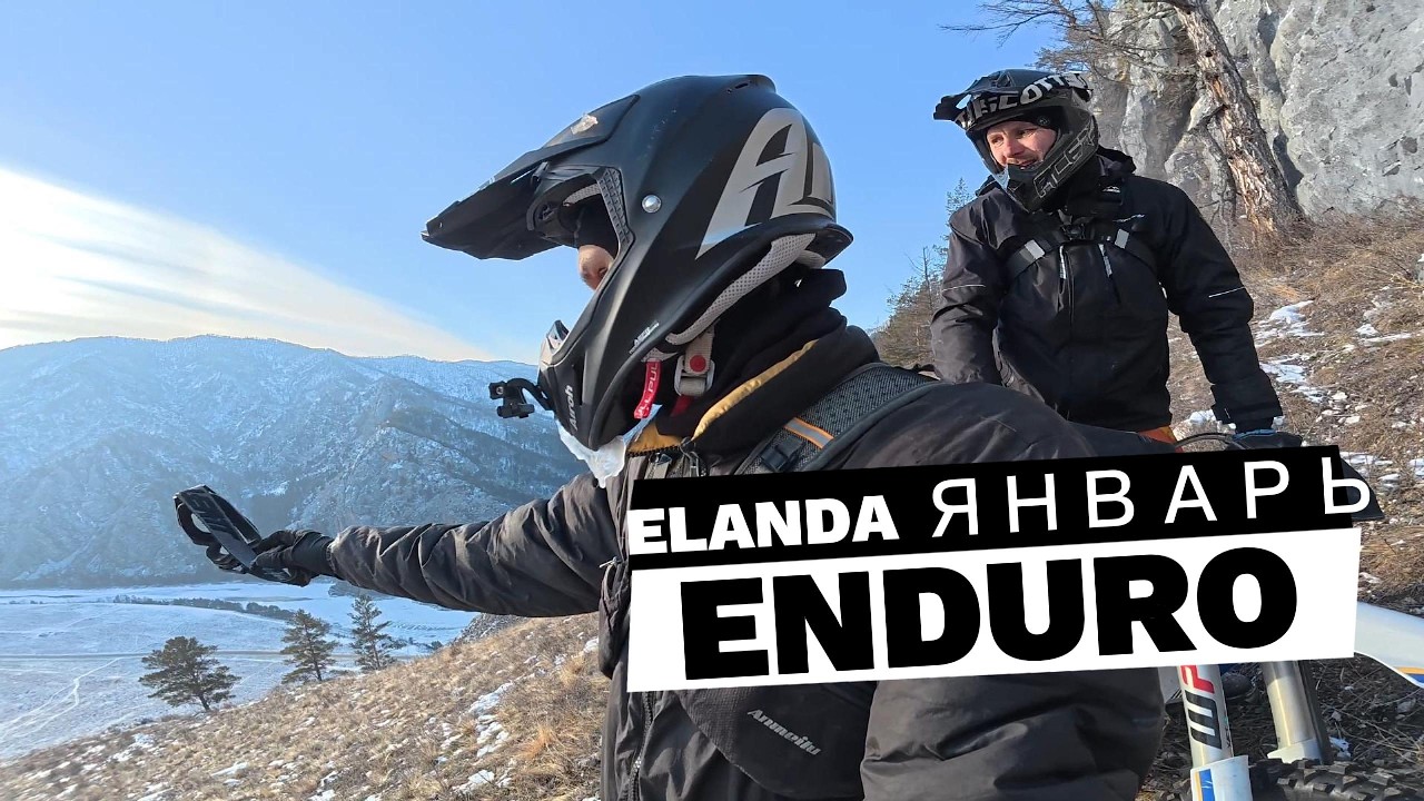 Еланда  Железо таранит скалу!