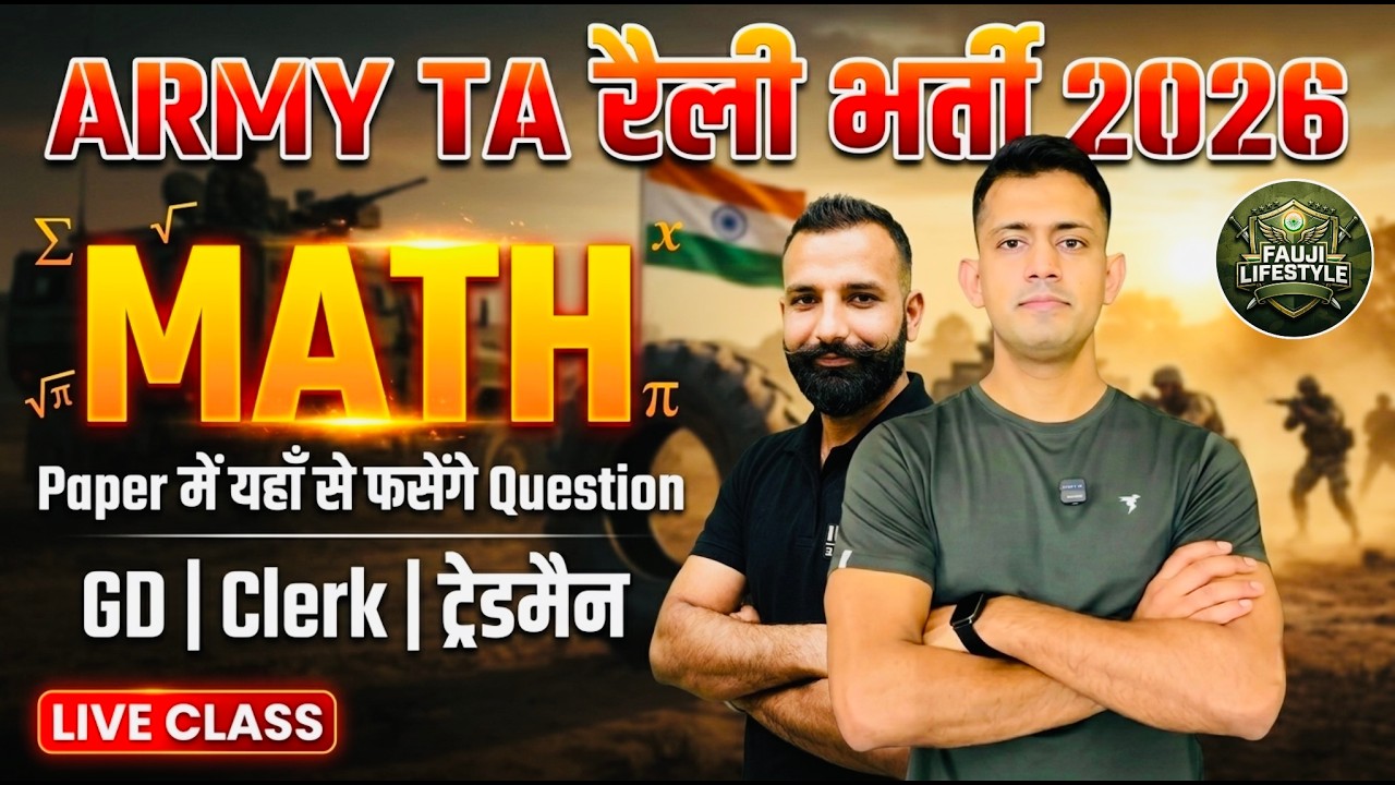 Part-1 TA ARMY (MATH) MAHA MARATHON CLASS | TA ARMY BHARTI CLASS 2026 | TA ARMY CLASS