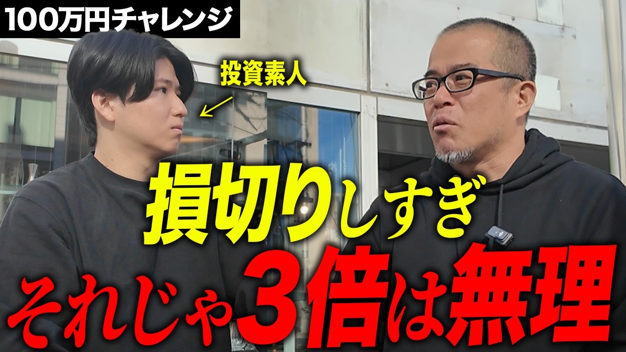【100万円プレゼント】投資始めて5ヶ月のド素人は儲かっているのか