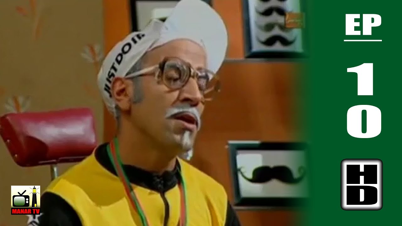 Hassan El Fad - Chanily TV - Episode 10