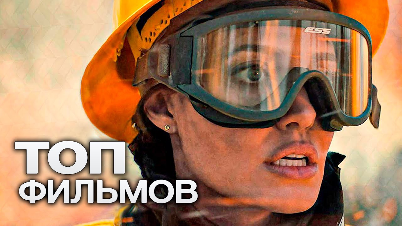 10 ЗАХВАТЫВАЮЩИХ ФИЛЬМОВ С ВЫСОКИМ РЕЙТИНГОМ, КОТОРЫЕ НЕ ХОЧЕТСЯ СТАВИТЬ НА ПАУЗУ!