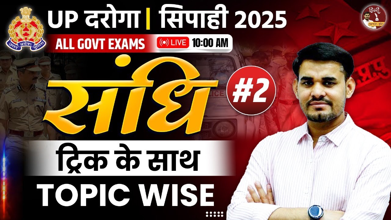 UPSI & UP Police 2025 | Sandhi (संधि) | Sandhi Trick in Hindi |  Hindi by Arun Sir #uppolice #upsi